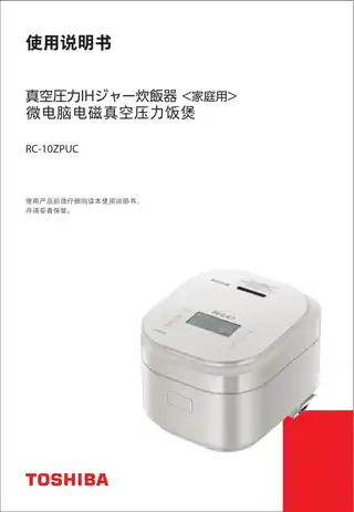 Midea美的 IH全智能电饭煲RoHSRC-10ZPUC(WP)产品货号RC-10ZPUC(WP)GB